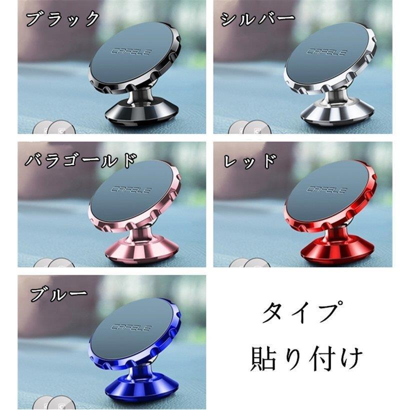 スマホホルダー 車 車載ホルダー スマホスタンド マグネット 携帯ホルダー スマートフォンホルダー 車載ホルダー 車用品
