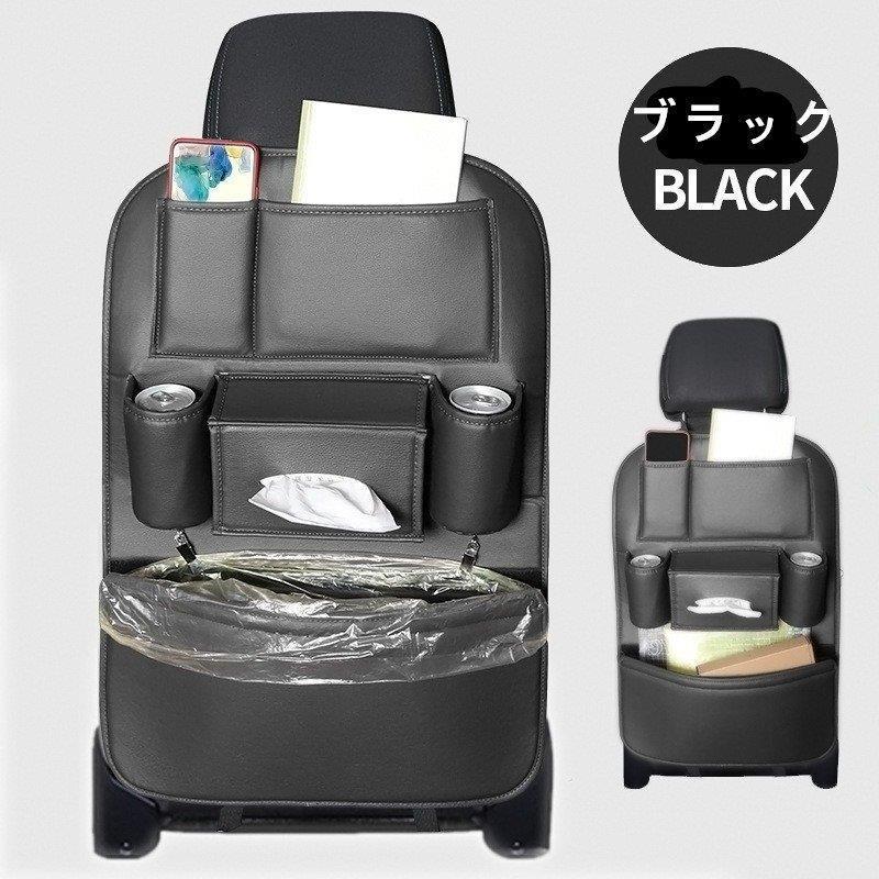 バックシート 収納 ポケット 多機能 激安ブランド 合皮 ドリンクホルダー 車 車載用 車載ポケット カーアクセサリー 高級感 小物入れ 大容量 後部座席収納 カー用品