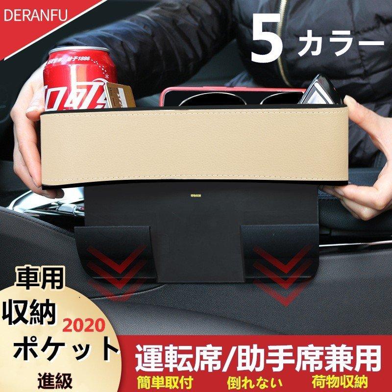 運転席 高い素材 助手席兼用 車用収納ポケット 便利グッズ シートポケット 車載用 小物収納 ミニポケット アクセサリー 車内収納 進級 収納 カー用品 簡単取付 便利