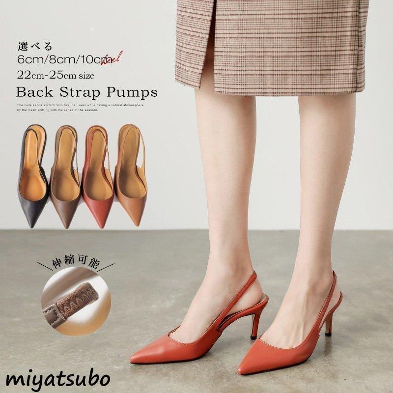 チャンピオン バックストラップ ポインテッドトゥ ミュール サンダル パンプス レディース ハイヒール 低反発 クッション 履きやすい ゴムストラップ 21ss 夏 新商品 Expressoparaty Com Br