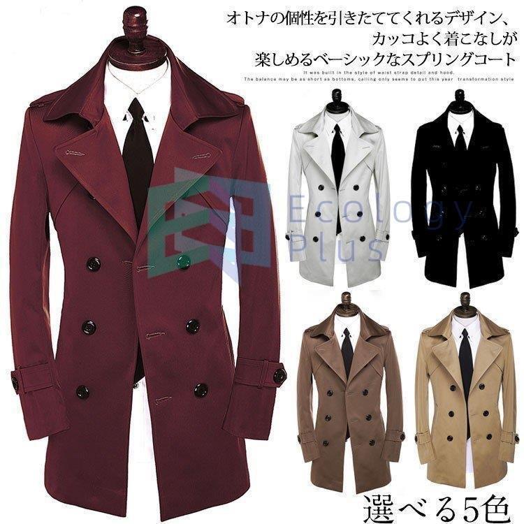 登場 スプリングコート 通勤コ ビジネスコート トレンチコート メンズ スプリングコート メンズ フォーマル 春アウター カジュアル ジャケット 通勤 コート ビジネスコート トレンチコート コート アウター