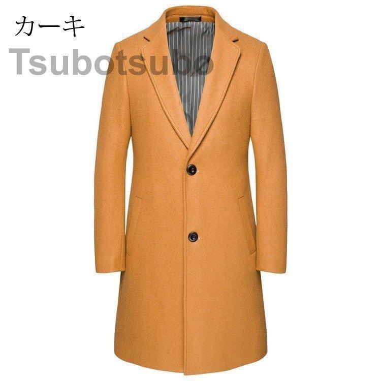 メーカー包装済 ラシャコート ジャケット ビジネス 無地 メンズ チェスターコート 防寒コート代30代40代 カジュアル メンズ チェスターコート ロングコート 3色 春秋冬新作 防寒保温 紳士服 アウター 通勤 細身スリム メルトンコート コート アウター