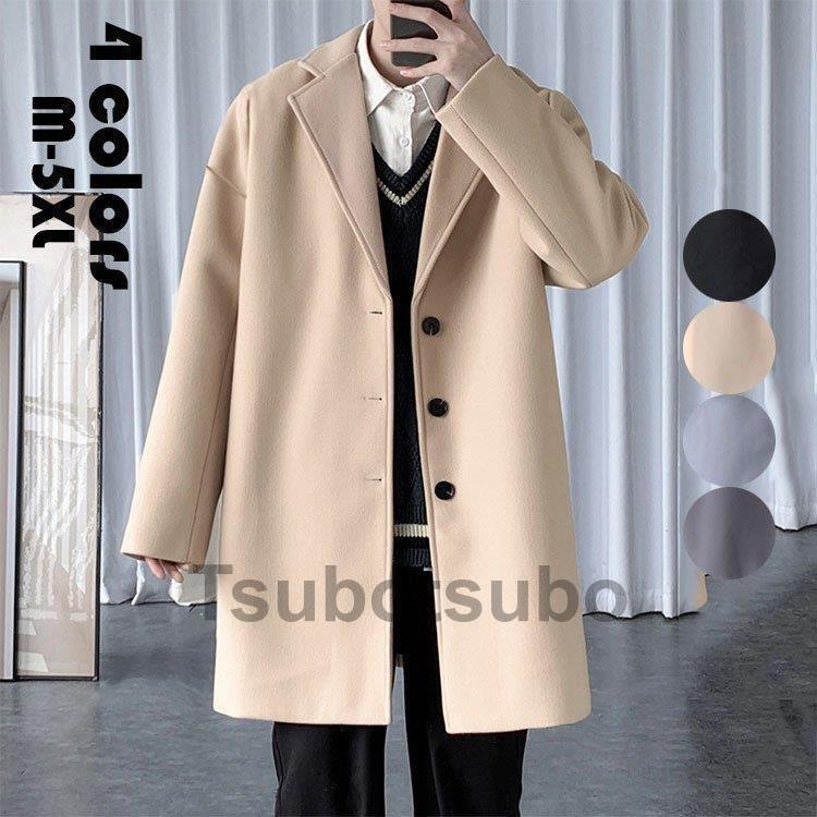 値段が激安 防風 防寒 アウター 通勤 ステンカラー ゆとり ビジネスコート 厚手コート メルトンコート ラシャコート 純色 メンズ チェスターコート 通勤代30代40代 防寒 ロング丈 チェスターコート ラシャコート 保温 秋冬新作4色 紳士服 コート アウター