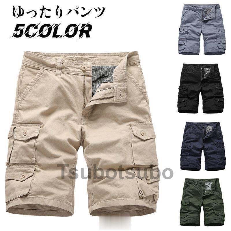絶妙 ショートパンツ メンズ ゆったり ハーフパンツ おしゃれ かっこいい ストリート系 清涼 無地 人気ブランドを Www Antiqueoldmaster It