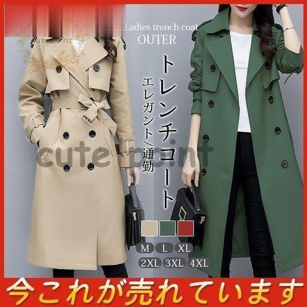 新作 秋コート トレンチ レインコート スプリングコート 春コート レディース 大きいサイズ エレガント ロング ブランド 上品 通勤 大特価 n Go Th