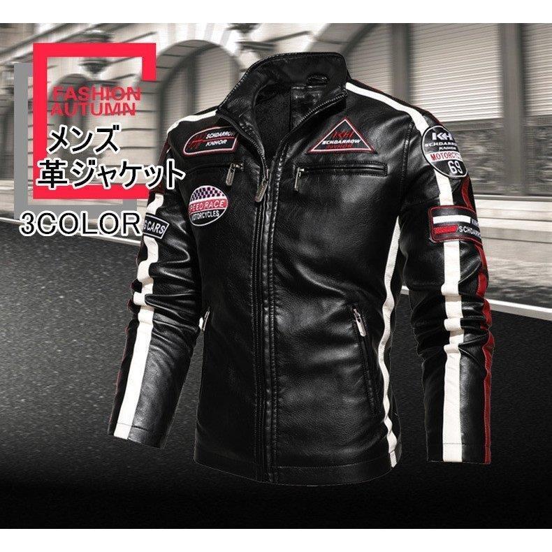 でおすすめアイテム Puレザー メンズ 革ジャケット レザージャケット ライダース革ジャケット バイクジャケット レザージャケット ライダース革ジャケット バイクジャケット カジュアル 裏ボア 防風 新作 革ジャン ジャケット