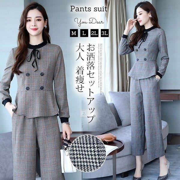 直接管理販売 セットアップ スーツパンツ レディース ワイドパンツ 2点セット お洒落 チェック柄 スーツ 入園式 卒業式 セレモニー 通勤 オフィス 代 30代 40代 大阪大特価 Www Superavila Com