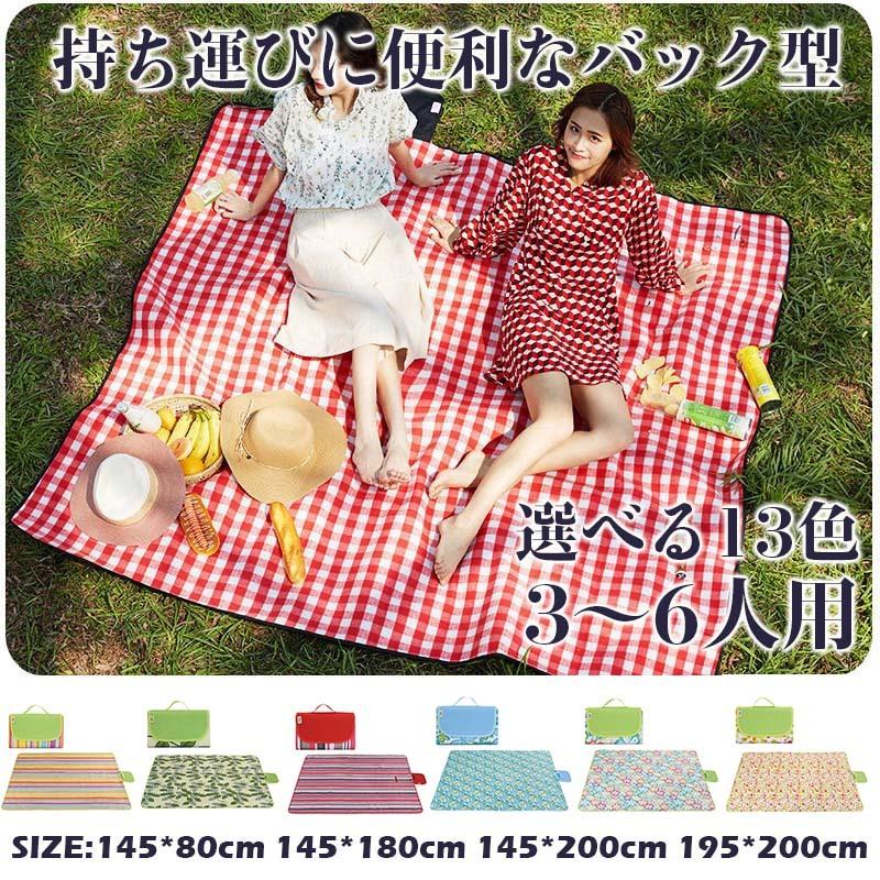 レジャーシート 0 195cm 折りたたみ 洗える ピクニックマット アウトドア 運動会 敷物 大きい おしゃれ モノトーン 厚手 布 3 6人 Xrxsq E Magokoro 通販 Yahoo ショッピング