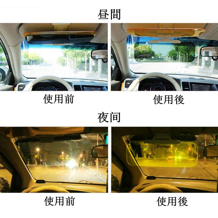 車用 サンバイザー 2way バイザー カーバイザー 紫外線 カット 日よけ サンシェード フロントガラス 偏光 遮光 夜間 昼間 両用 自動車 普通車 Xrxsunying669 Magokoroshopping 通販 Yahoo ショッピング