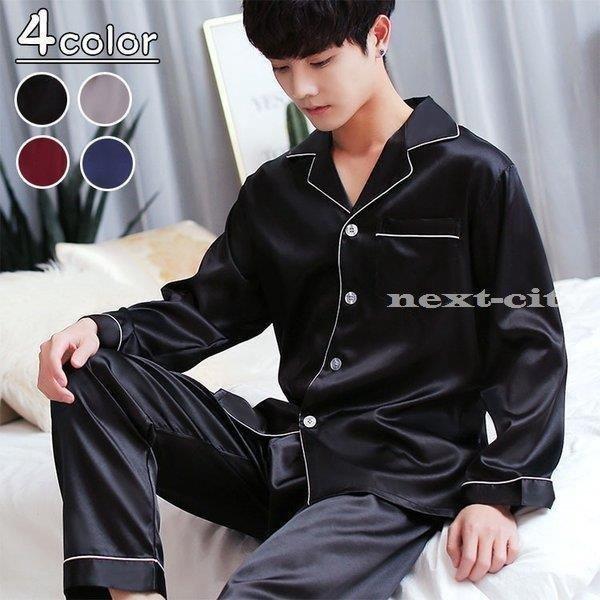 全品送料無料 暖かい 暖かい おしゃれ 春秋 メンズ パジャマ シルク シルクパジャマメンズ長袖前開き上下セット春秋冬 長袖 誕生日プレゼント 紳士服 寝間着 無地パジャマ ルームウエア 上下セット 前開き 下着 靴下 部屋着 Smssvg Org