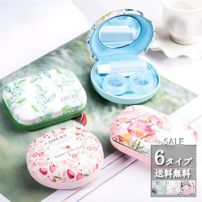 コンタクトレンズケース ケース 持ち運び収納ケース コンタクト かわいい おしゃれ 旅行 携帯 Xrxyan E Magokoro 通販 Yahoo ショッピング