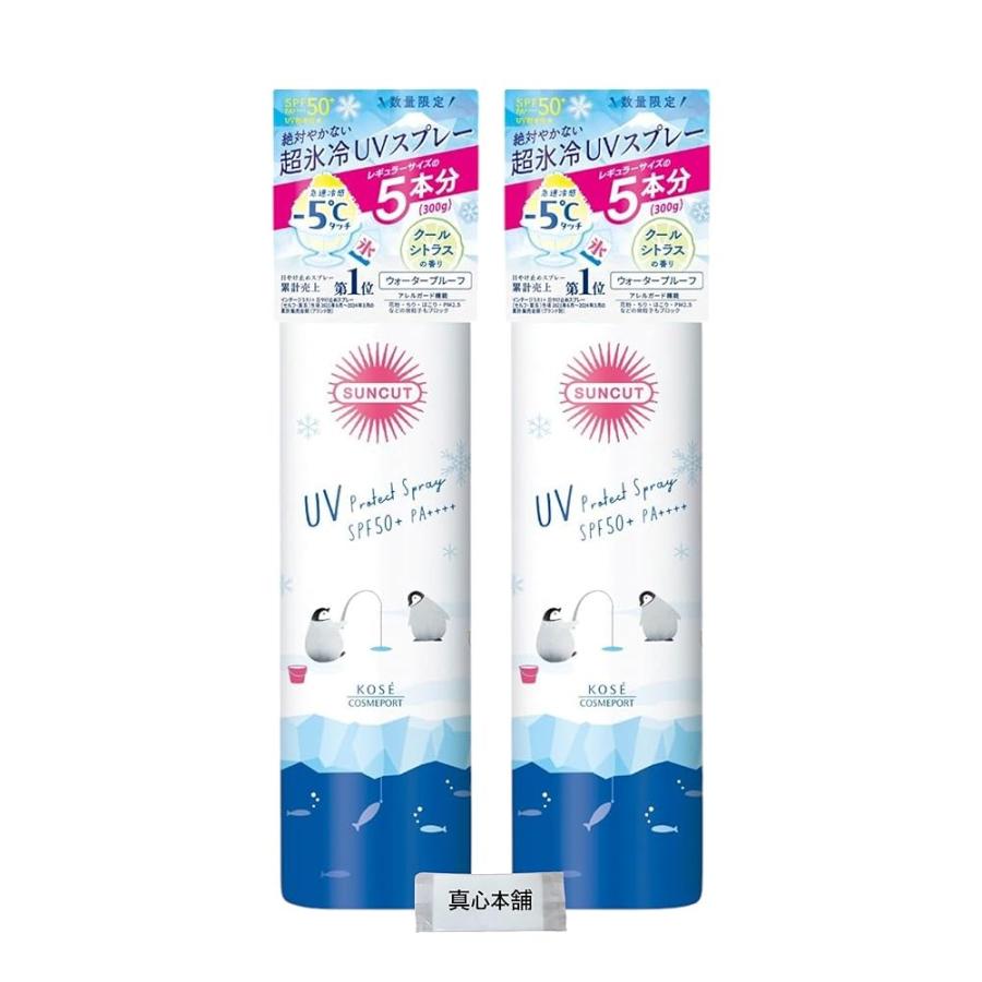 【新品・未開封】コーセー サンカット フレグランスUVスプレー 2本セット コーセー サンカット UVプロテクト スプレーイズ 300g 2本セット 急速
