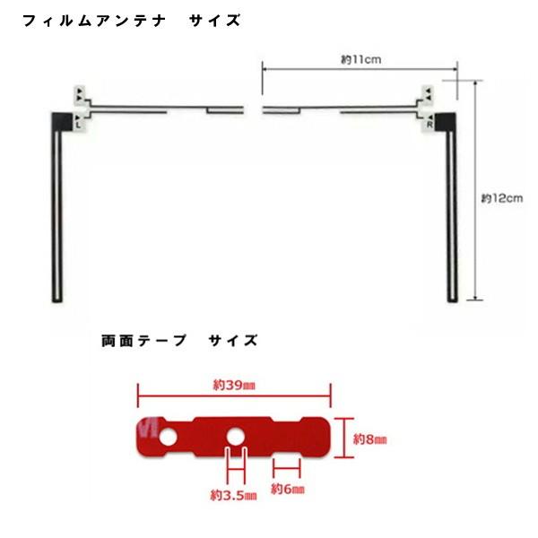 ◇パナソニック クラリオン ケンウッド 両面テープ＆L型 フィルム