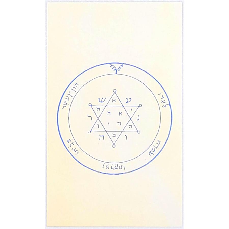 守護の星々‼️ - 聖なる波動の護符 守護の星々‼️ - 聖なる波動の護符 61QsZDxY4KL._AC_UL210_SR210,