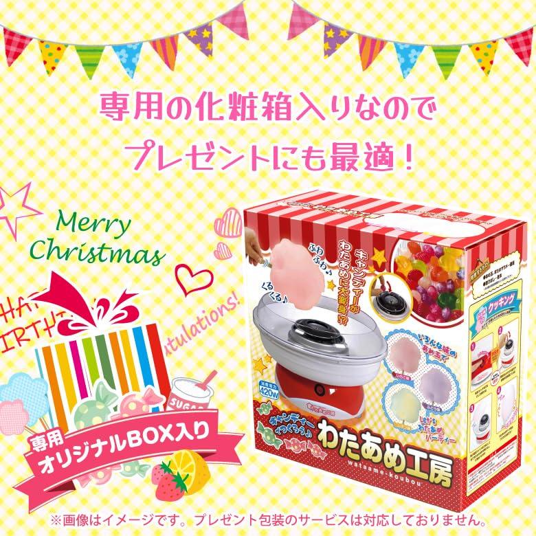 わたあめ機+ざらめ7色×100gセット わたあめメーカー 綿菓子 わたあめ機+ざらめ7色×100gセット わたあめメーカー 綿菓子