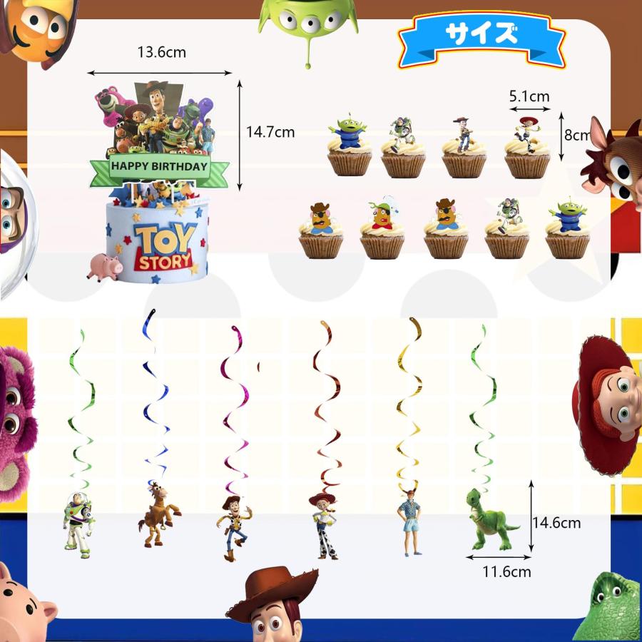 Shiartex トイストーリー誕生日飾り付け 誕生日風船セット