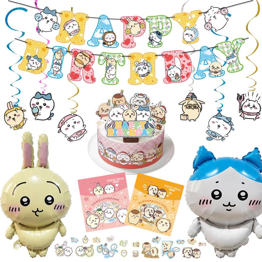 Shiartexちいかわ誕生日飾り 風船 バルーン バースデー