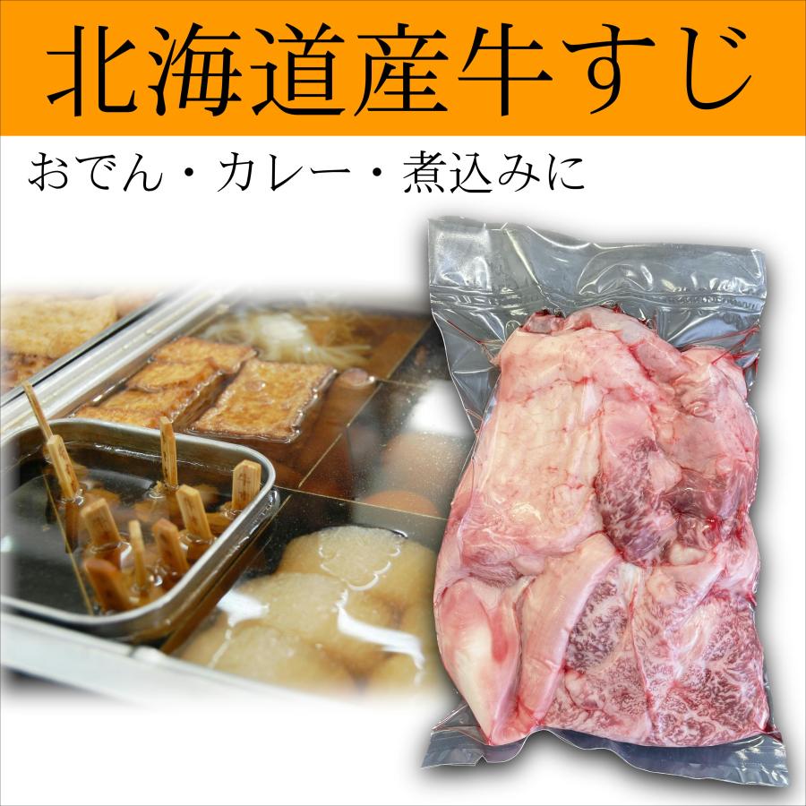 トラスト 牛すじ 北海道産 500gパック 土手焼き 土手煮 カレー おでん 煮込み料理 筋 スジ Materialworldblog Com