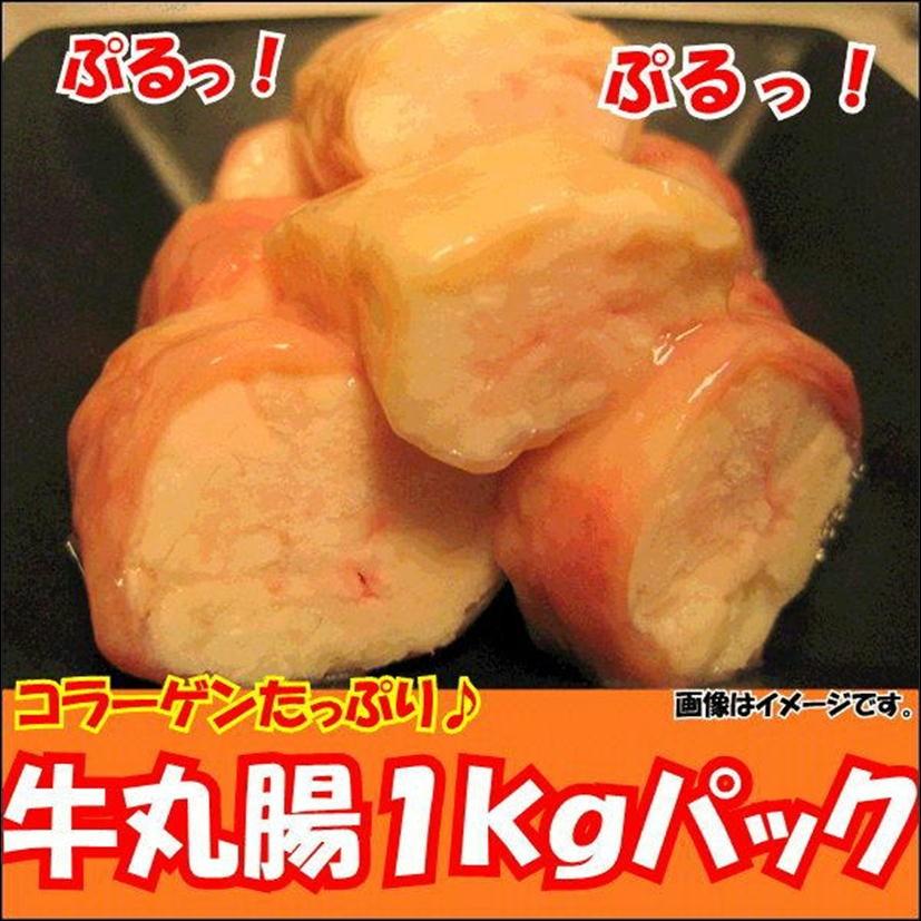 牛マル腸 1kgパック メキシコ産 未カット 丸腸 まる腸 牛小腸 焼肉 もつ鍋 こってり脂が旨い｜magokoromeat