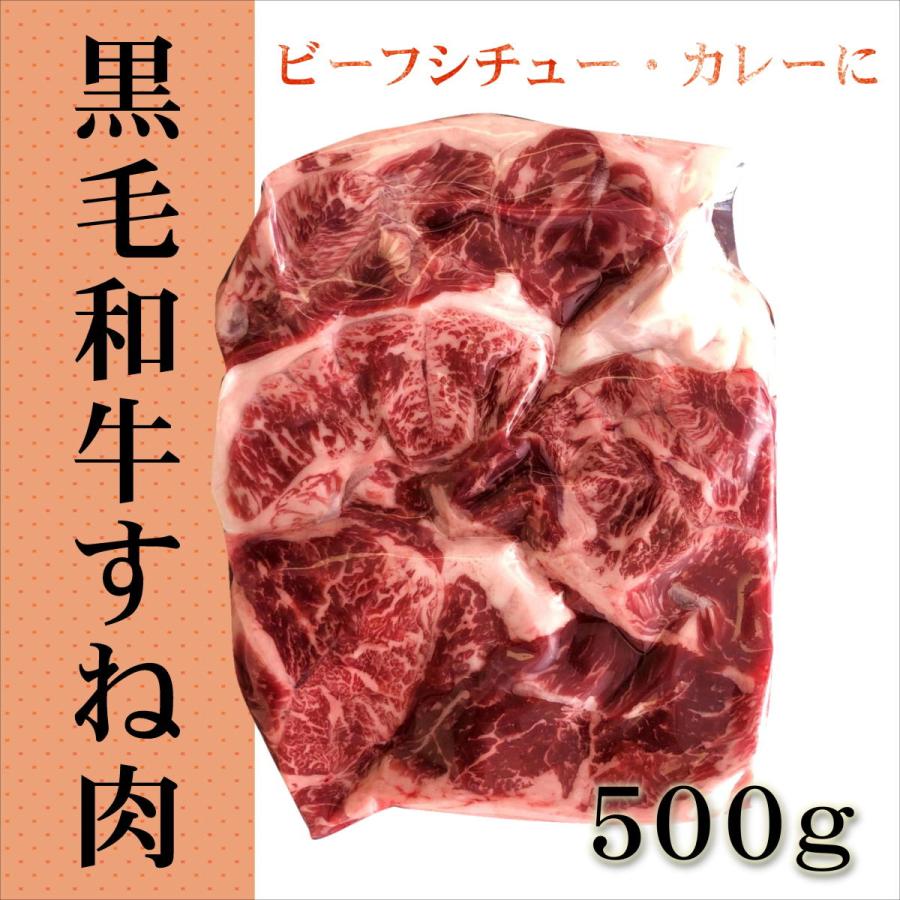 牛すね 500g 北海道産 黒毛和牛 ビーフシチュー ビーフカレー 煮込み料理 牛スネ 旨味たっぷり 424 小樽まごころミート 通販 Yahoo ショッピング