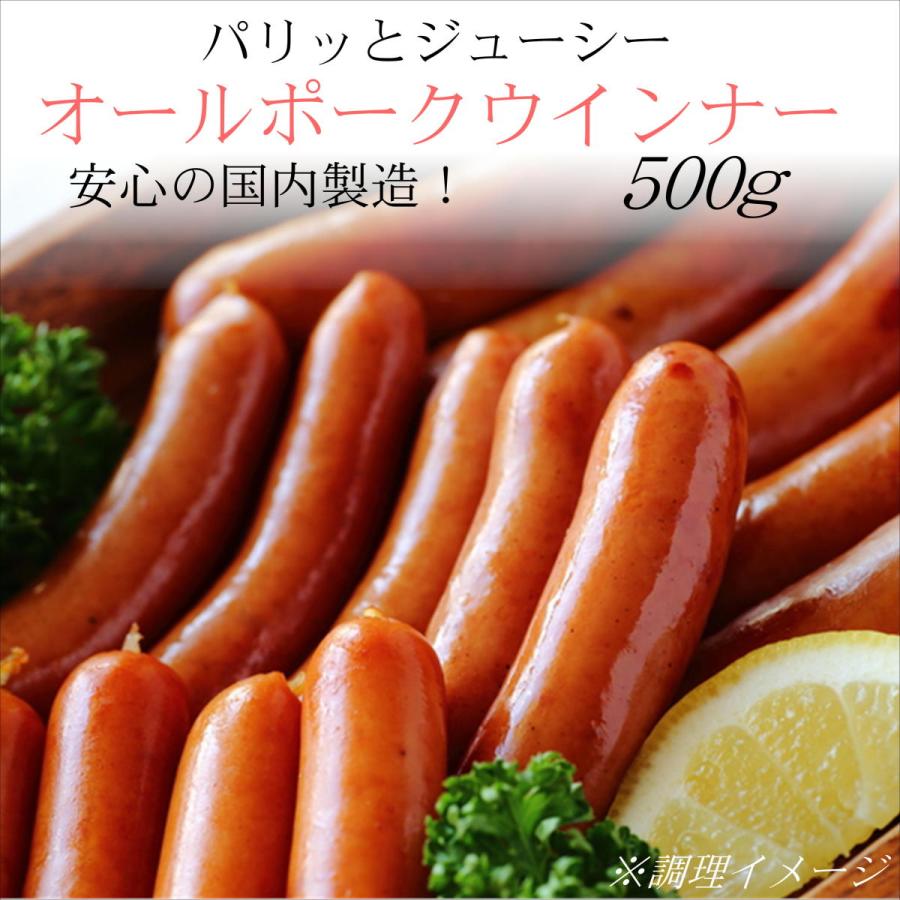 ポークウインナー ソーセージ 500g入り 業務用あらびきポーク パリっとジューシー お弁当 オードブル オールポーク 525 小樽まごころミート 通販 Yahoo ショッピング
