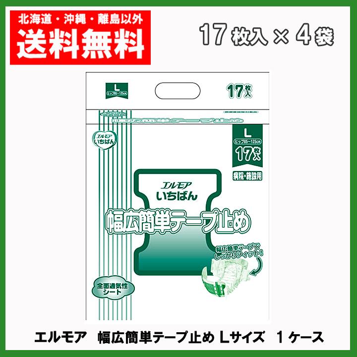 LEON　エルモア　幅広簡単テープ止め 17枚　6パック エルモアいちばん 幅広簡単テープ止め 病院・施設用 L 17枚 （4パック