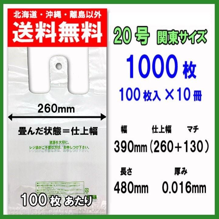 レジ袋20号 (関東サイズ) マチ付 乳白半透明 ブロック付 柄入り