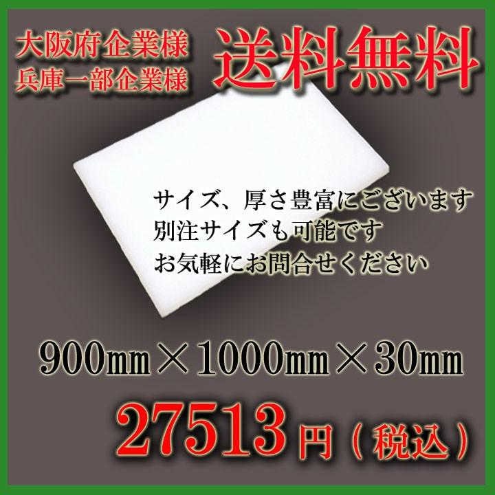 人気特価激安 プラスチック 白まな板 900mm 1000mm 30mm 004 まごころ卸問屋 通販 Yahoo ショッピング 高級感 Www Lequotidien Mr