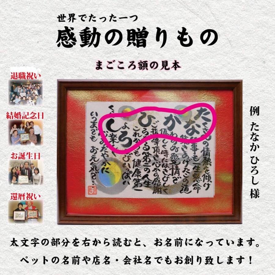 結婚プレゼント 結婚祝い 額入り ギフト 婚約 男性 女性 友人 上司 贈り物 人気 ランキング 121 心の贈り物 まごころや 通販 Yahoo ショッピング