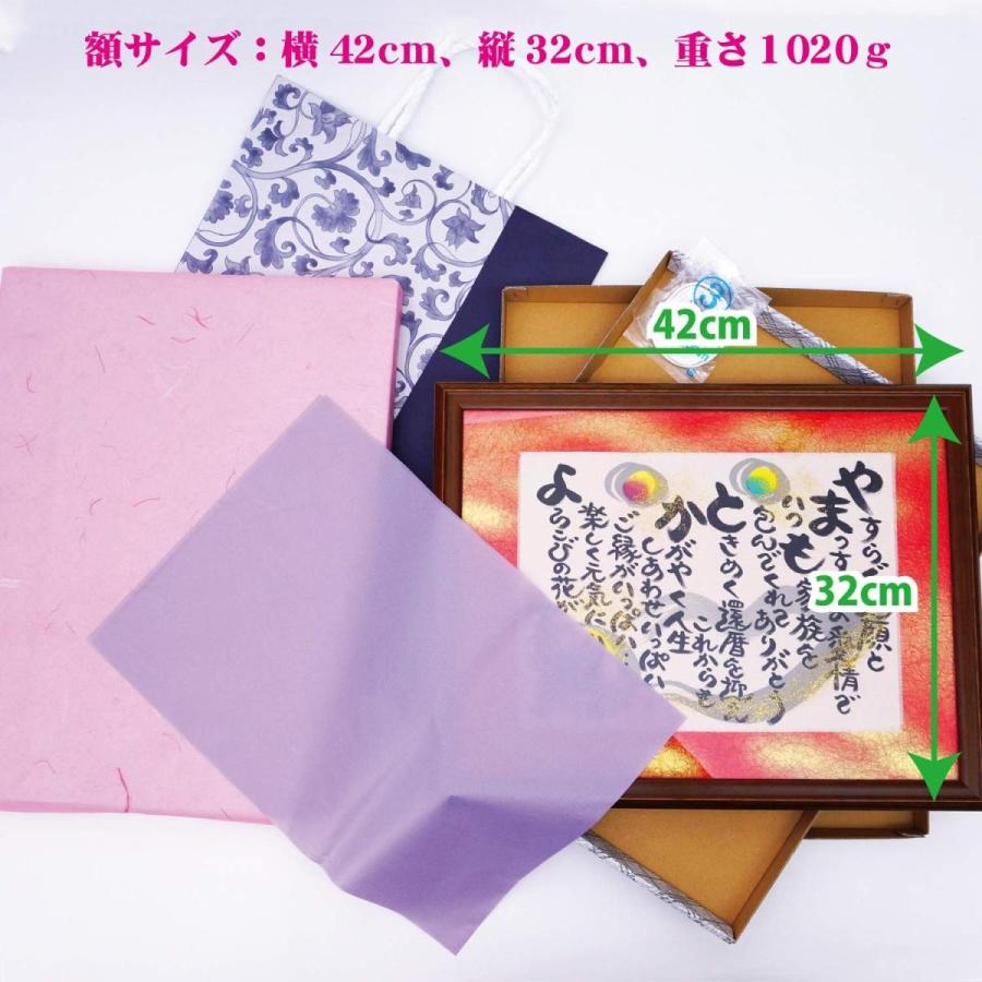 結婚プレゼント 結婚祝い 額入り ギフト 婚約 男性 女性 友人 上司 贈り物 人気 ランキング 121 心の贈り物 まごころや 通販 Yahoo ショッピング