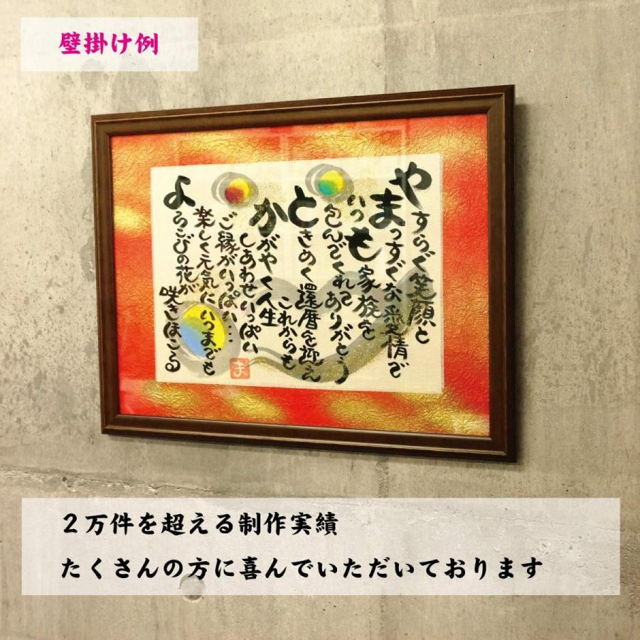 結婚プレゼント 結婚祝い 額入り ギフト 婚約 男性 女性 友人 上司 贈り物 人気 ランキング 121 心の贈り物 まごころや 通販 Yahoo ショッピング