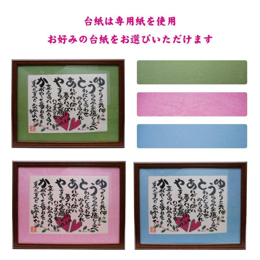 結婚祝い 結婚プレゼント 名前詩 名前額 結婚祝いプレゼント 婚約祝い ギフト 贈り物 人気 ランキング 124 心の贈り物 まごころや 通販 Yahoo ショッピング