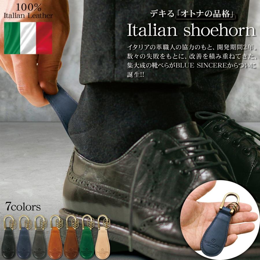 1位獲得 イタリア革職人監修 靴べら イタリアンレザー 携帯用 シューホーン おしゃれ 本革 靴ベラ キーホルダー 携帯用靴べら ブランド 真鍮芯 Ktb1 Ktb1 財布バッグメンズ のblue Sincere 通販 Yahoo ショッピング