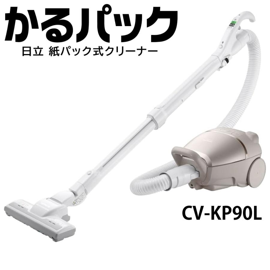 かるパック 日立 CV-KP90L-N 紙パック式クリーナー 掃除機 かるパック 日立 CV-KP90L-N 紙パック式クリーナー 掃除機