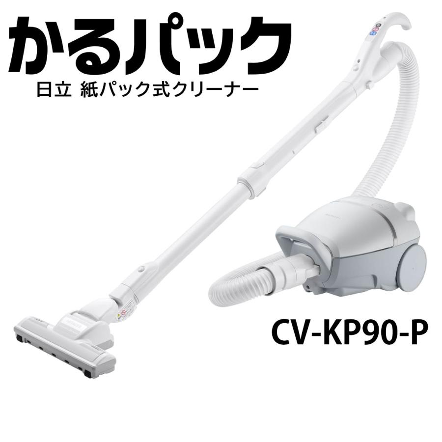 かるパック 日立 CV-KP90P-C 紙パック式掃除機 強烈パワー CVKP90PC