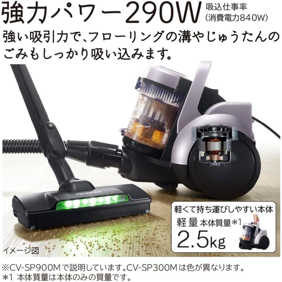 日立 CV-SP300M-N サイクロン掃除機 パワかるサイクロン 日立 CV-SP300M-N サイクロン掃除機 パワかるサイクロン