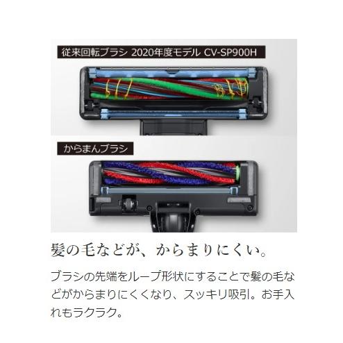 日立 CV-SP900L-V サイクロン掃除機 パワかるサイクロン CVSP900V(ライトラベンダー) サイクロン式クリーナー 新品｜magoma｜05