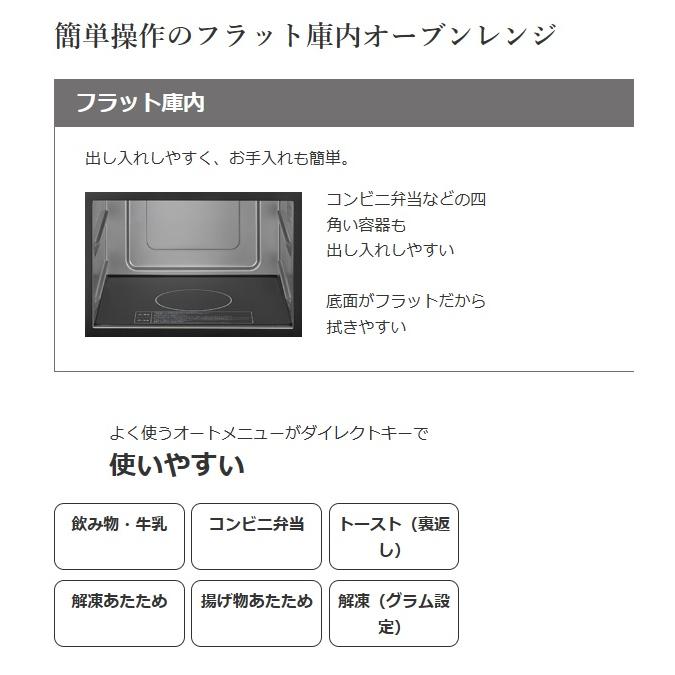 日立　オーブンレンジ 18L MRO-F5B W ホワイト Amazon | 日立 オーブンレンジ パールホワイト MRO-NT5 W | 日立