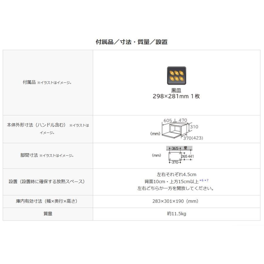 日立 MRO-F5B-W オーブンレンジ ホワイト 18Ｌ MROF5B 新品｜magoma｜03