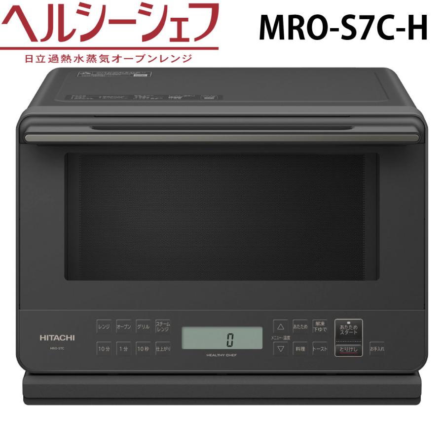 日立オーブンレンジ - オーブンレンジ 日立オーブンレンジ - オーブンレンジ