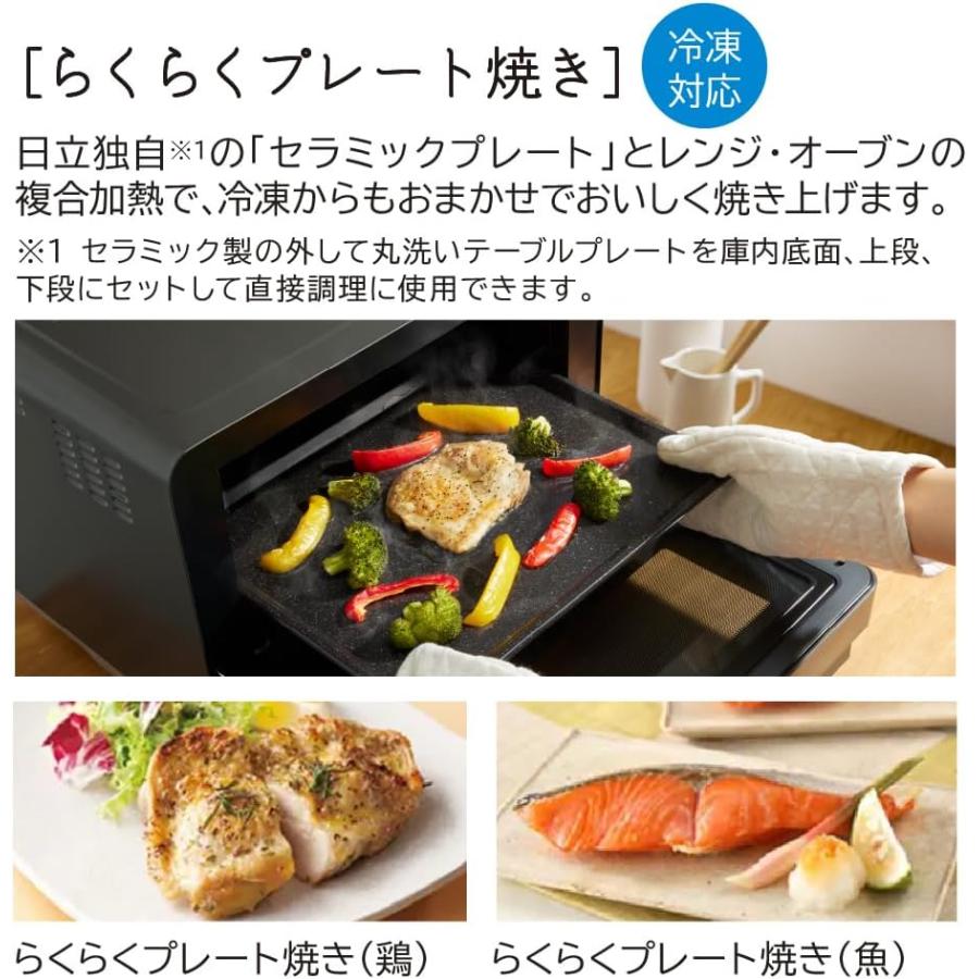 ヘルシーシェフ 日立 MRO-S7D-H オーブンレンジ チャコールグレー 過熱