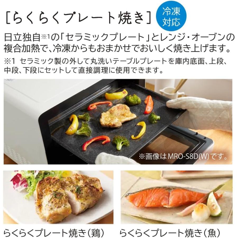 ヘルシーシェフ 日立 MRO-S8D-K スチームオーブンレンジ ブラック 過熱