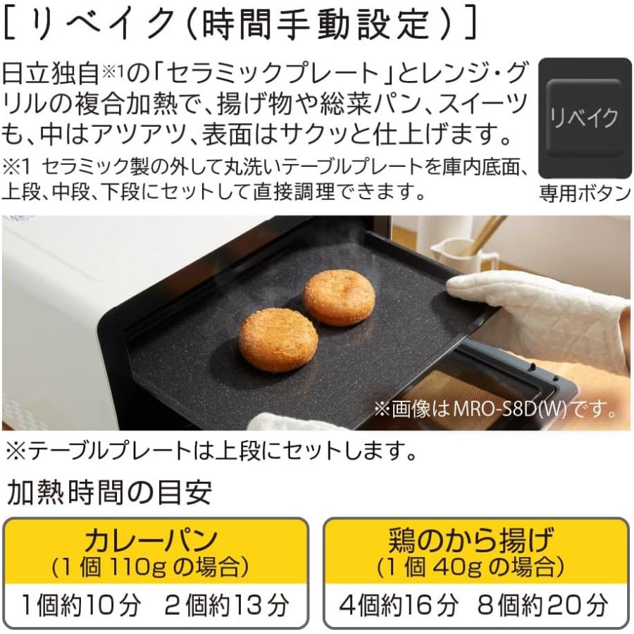 エイプリルさん専用全国送料込日立過熱水蒸気オーブンレンジヘルシーシェフ2段オーブ ヘルシーシェフ 「家電10％OFFクーポン」日立 MRO-S8D-W スチーム