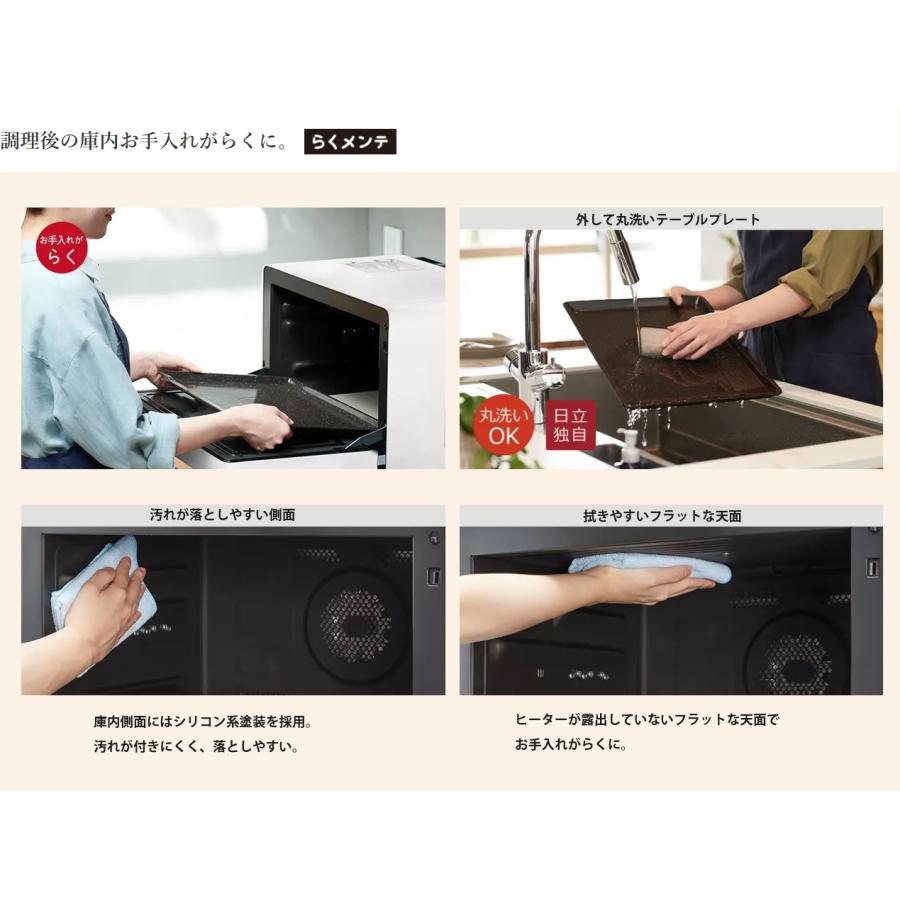 ヘルシーシェフ 日立 MRO-W1C-W オーブンレンジ フロスト ヘルシーシェフ 日立 MRO-W1C-W オーブンレンジ フロスト