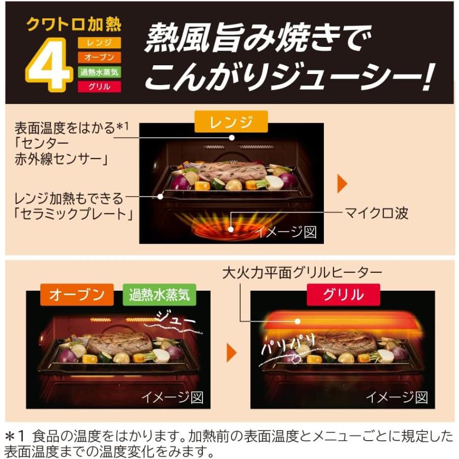 ヘルシーシェフ 日立 MRO-W1D-W オーブンレンジ フロストホワイト 過熱