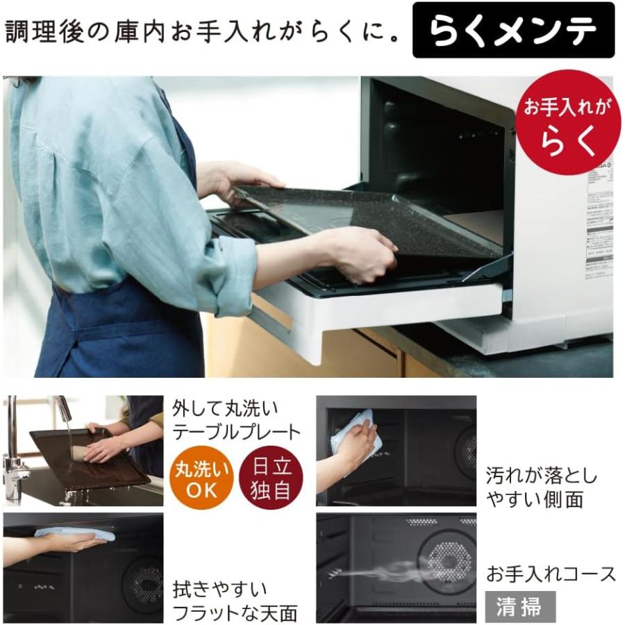 ヘルシーシェフ 日立 MRO-W1D-W オーブンレンジ フロストホワイト 過熱