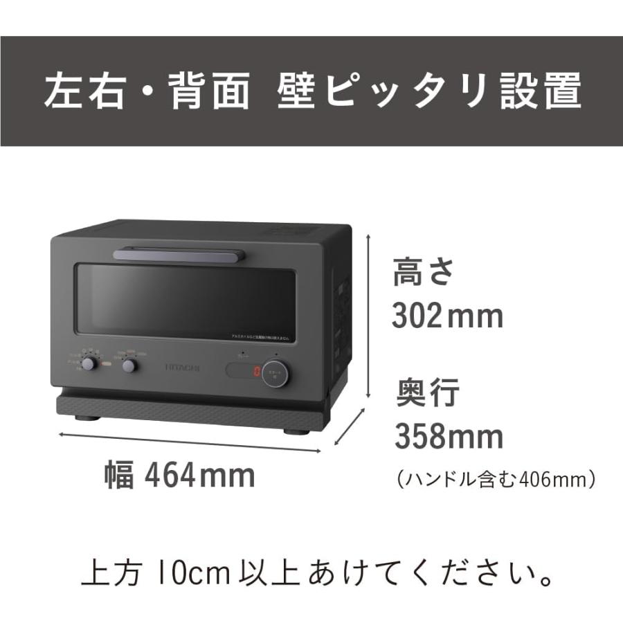 日立（HITACHI） MRT-F100-H チャコールグレー 2in1トースターレンジ