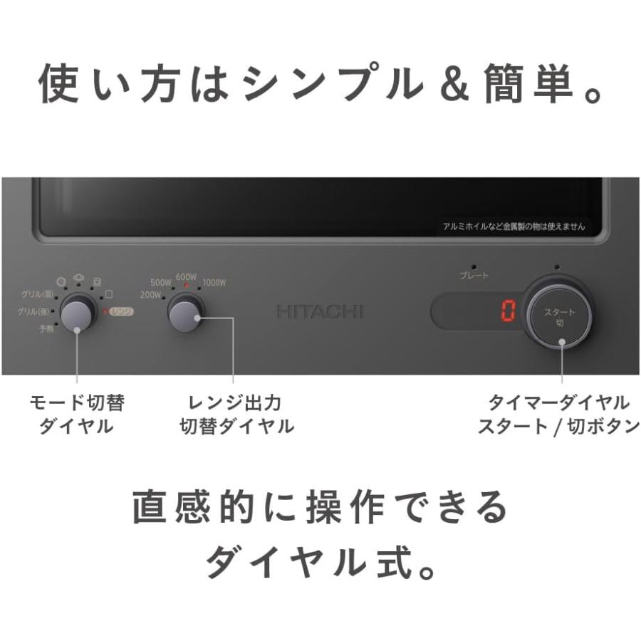日立（HITACHI） MRT-F100-H チャコールグレー 2in1トースターレンジ