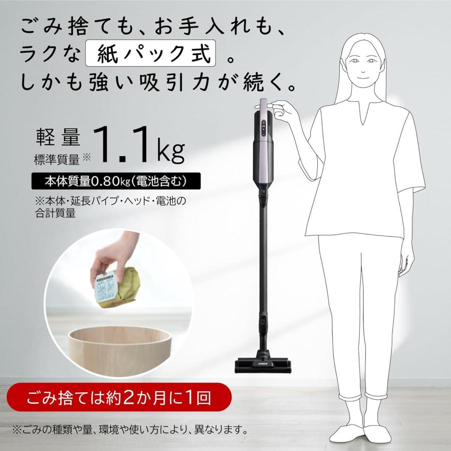 日立（HITACHI） PKV-BK3K-V かるパックスティック 紙パック式掃除機