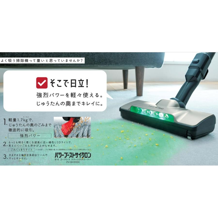 71%OFF!】 日立 PV-BH900KN パワーブーストサイクロン コードレス式